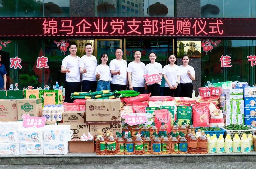 關(guān)愛兒童 我們?cè)谛袆?dòng)！公益募捐活動(dòng)圓滿結(jié)束！