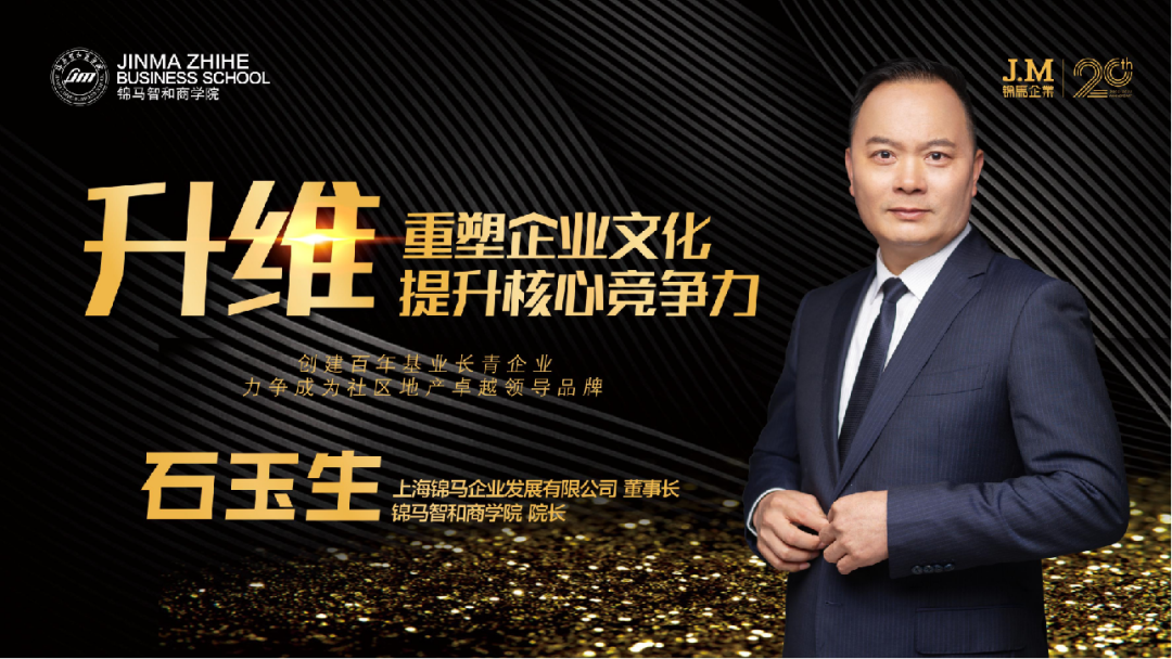 《升維--重塑企業(yè)文化，提升核心競爭力》培訓(xùn)圓滿結(jié)束！