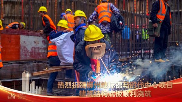 〖直擊工地〗5100立方米，郴州248米地標建設(shè)全面提速，主塔樓結(jié)構(gòu)底板混凝土澆筑順利完工！??！