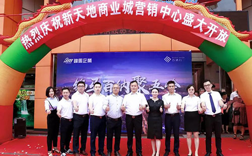 郴州錦馬置業(yè)有限公司,天一房產(chǎn)銷售,五嶺新天地樓盤銷售,錦馬時(shí)代中心房產(chǎn)銷售,酒店經(jīng)營(yíng)管理哪里好