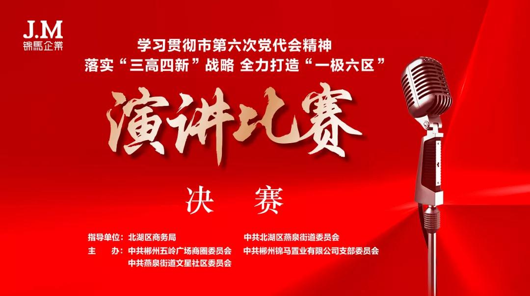 郴州錦馬置業(yè)有限公司,天一房產(chǎn)銷(xiāo)售,五嶺新天地樓盤(pán)銷(xiāo)售,錦馬時(shí)代中心房產(chǎn)銷(xiāo)售,酒店經(jīng)營(yíng)管理哪里好