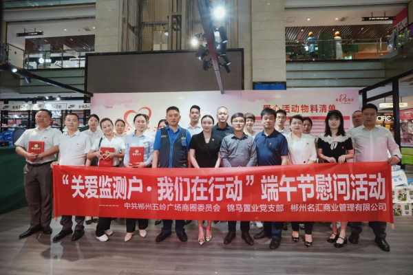 郴州錦馬置業(yè)有限公司,天一房產(chǎn)銷售,五嶺新天地樓盤銷售,錦馬時(shí)代中心房產(chǎn)銷售,酒店經(jīng)營(yíng)管理哪里好