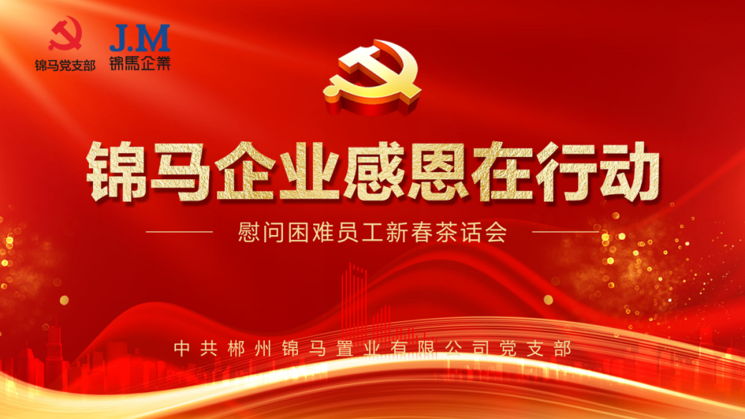 郴州錦馬置業(yè)有限公司,天一房產(chǎn)銷售,五嶺新天地樓盤銷售,錦馬時(shí)代中心房產(chǎn)銷售,酒店經(jīng)營管理哪里好