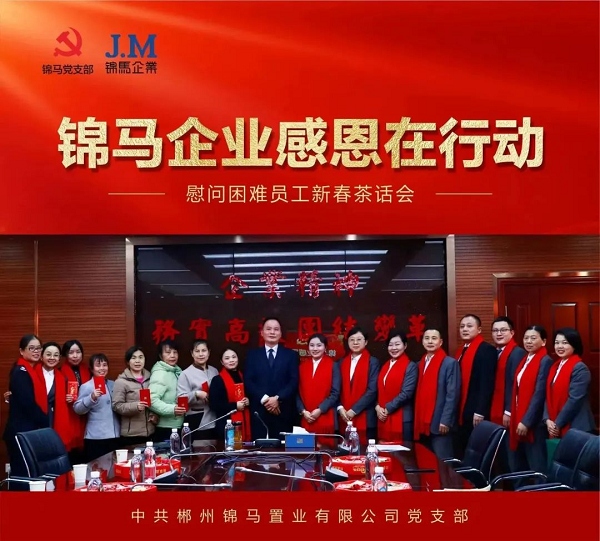 郴州錦馬置業(yè)有限公司,天一房產(chǎn)銷售,五嶺新天地樓盤銷售,錦馬時(shí)代中心房產(chǎn)銷售,酒店經(jīng)營管理哪里好